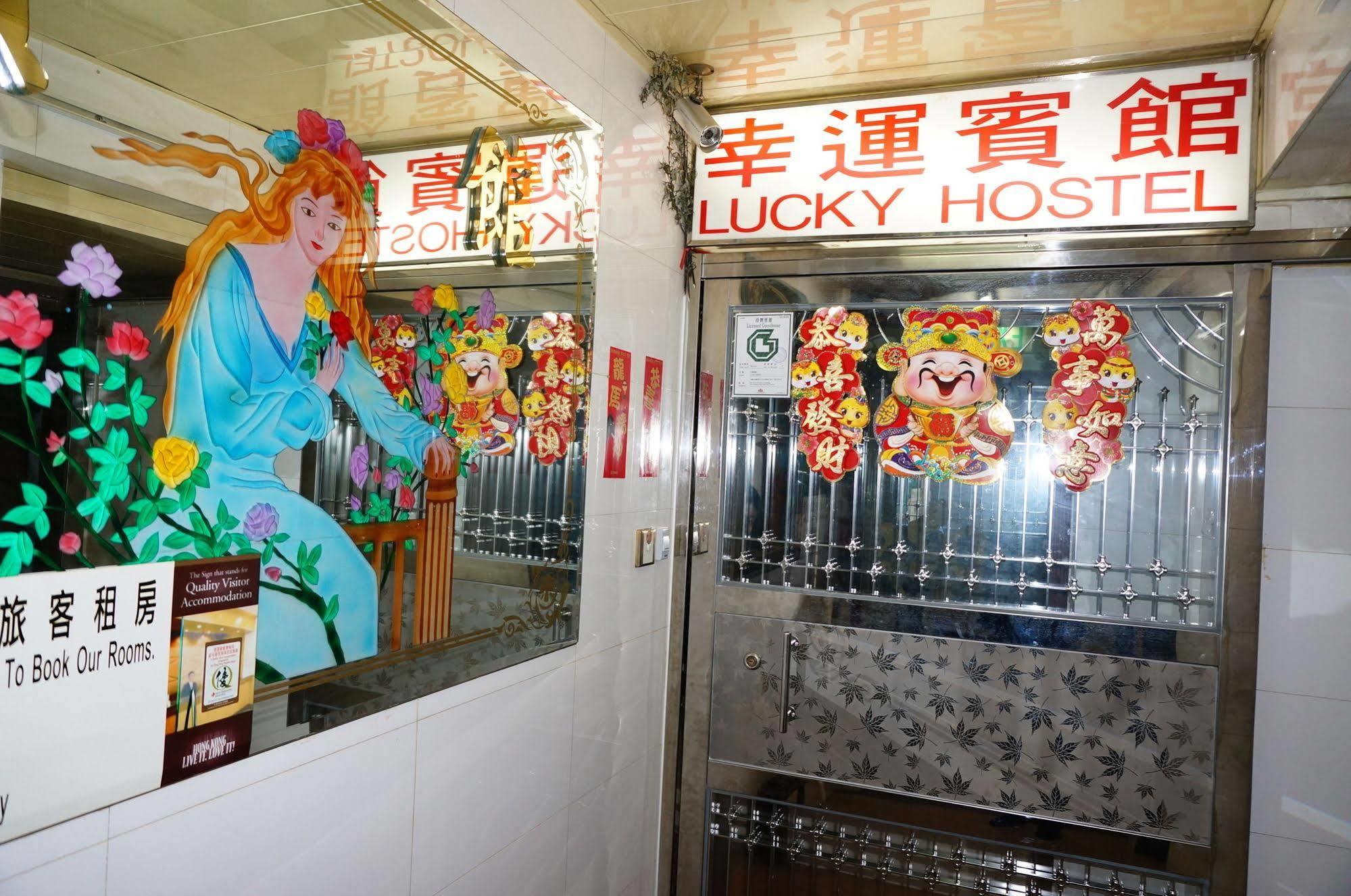 Lucky Comfort Inn Kowloon  Exterior photo